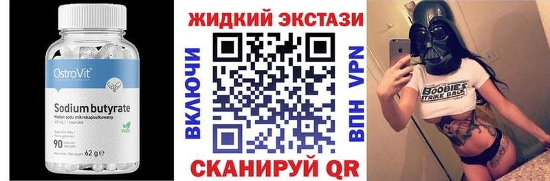 БУТИРАТ 1.4BDO  Киреевск 